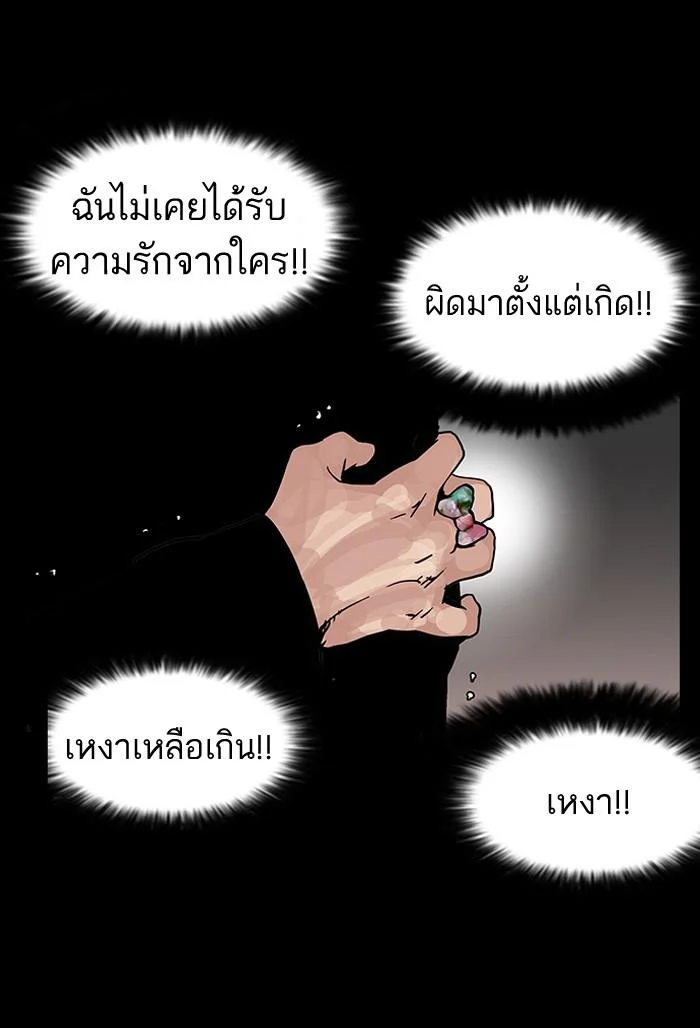 Lookism ตอนที่ 113 page 61