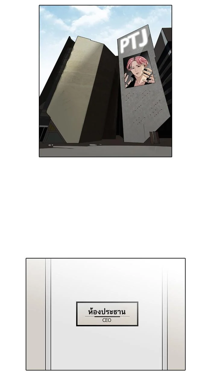 Lookism ตอนที่ 113 page 63