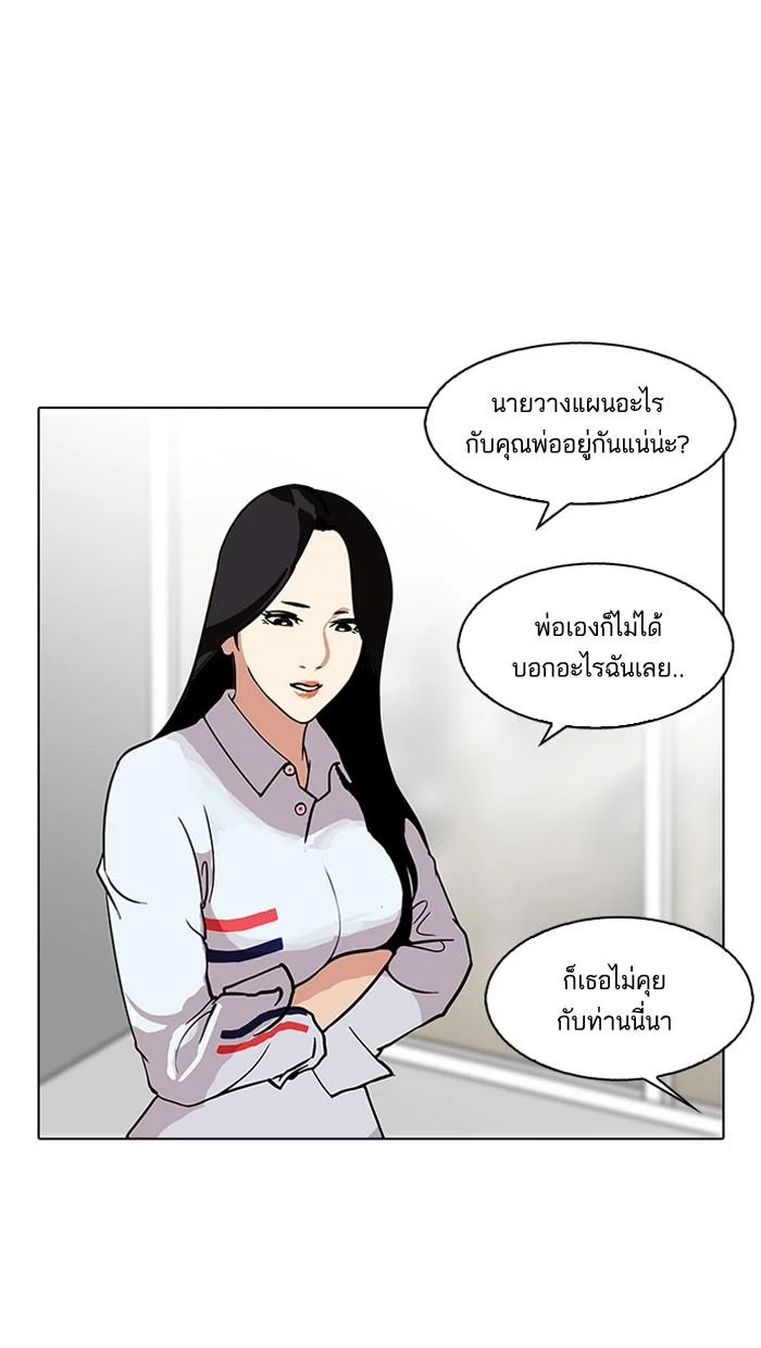 Lookism ตอนที่ 113 page 64
