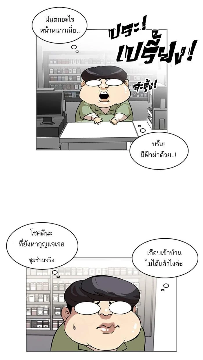 Lookism ตอนที่ 113 page 70
