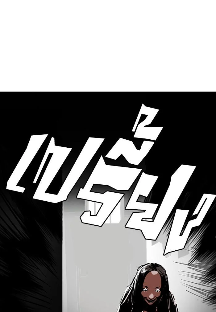 Lookism ตอนที่ 113 page 74