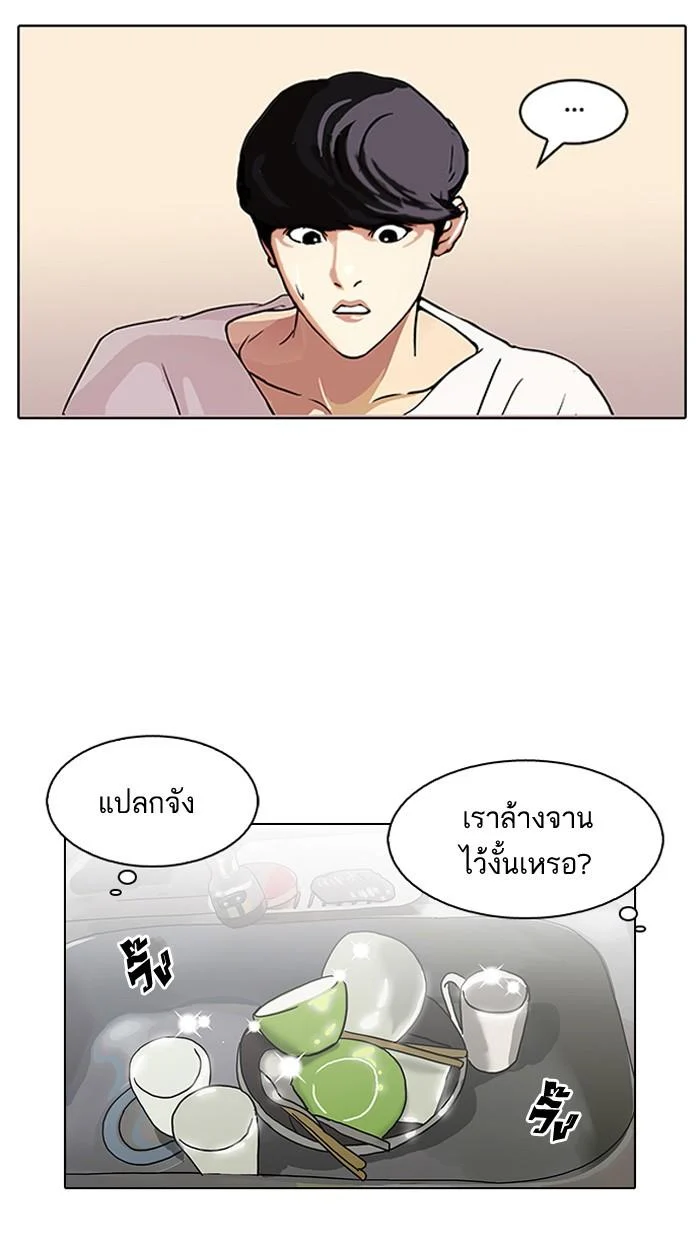 Lookism ตอนที่ 114 page 11