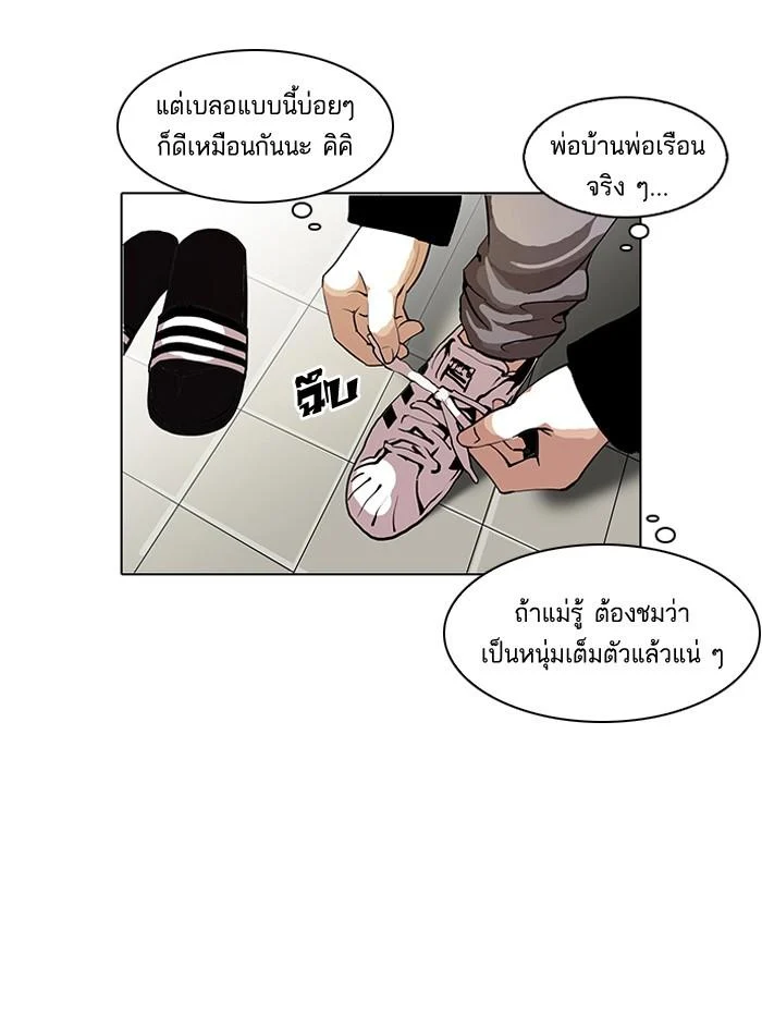 Lookism ตอนที่ 114 page 13