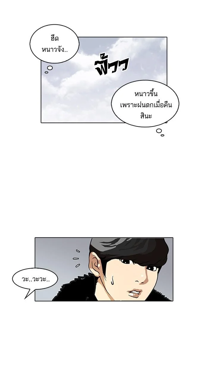 Lookism ตอนที่ 114 page 15