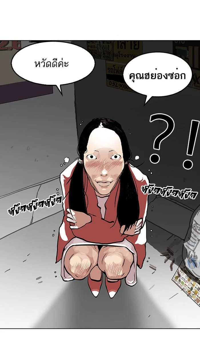 Lookism ตอนที่ 114 page 16