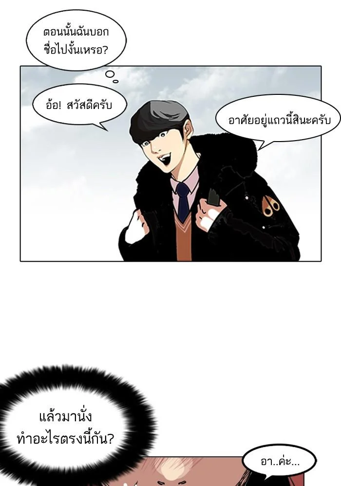 Lookism ตอนที่ 114 page 18