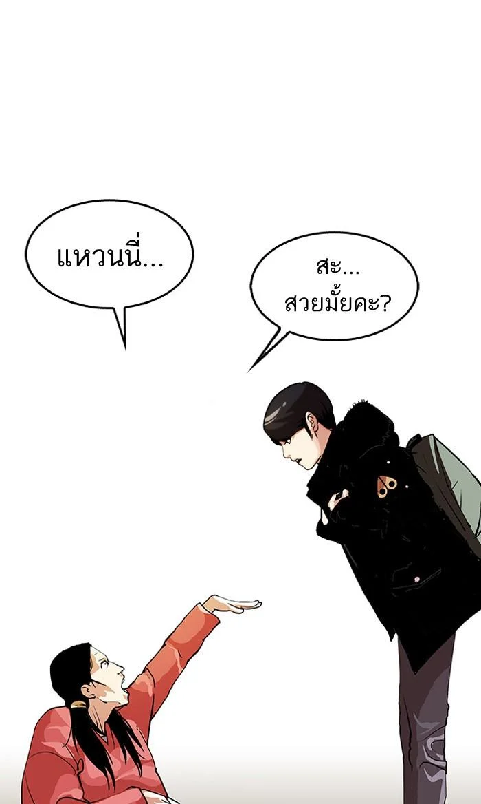 Lookism ตอนที่ 114 page 21