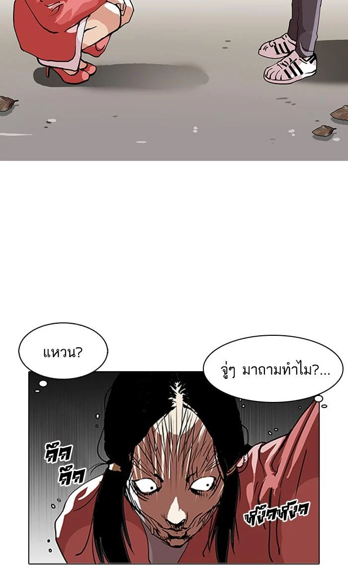 Lookism ตอนที่ 114 page 22
