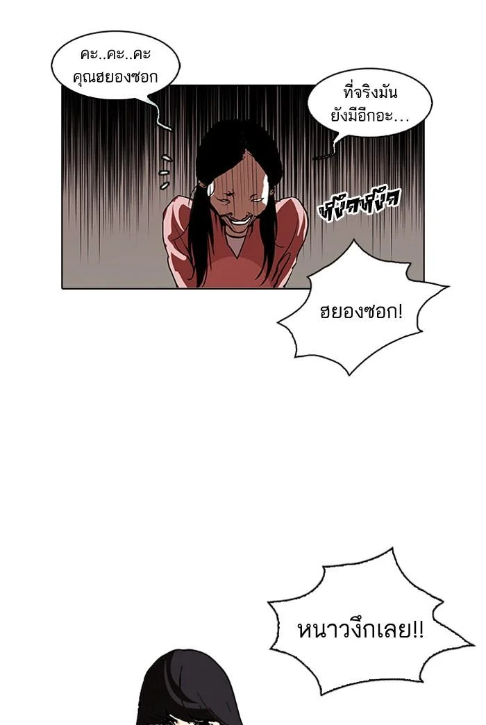 Lookism ตอนที่ 114 page 26