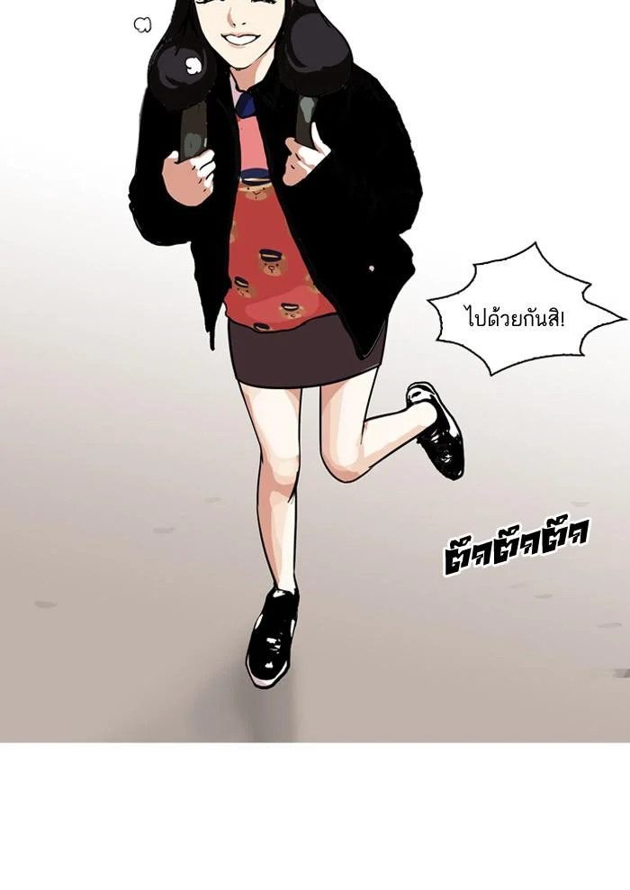 Lookism ตอนที่ 114 page 27