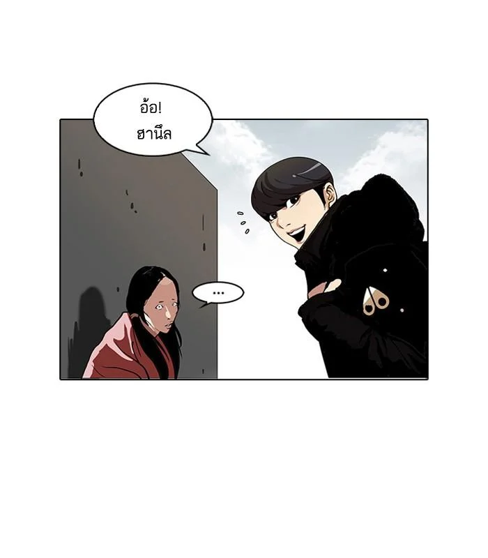 Lookism ตอนที่ 114 page 28
