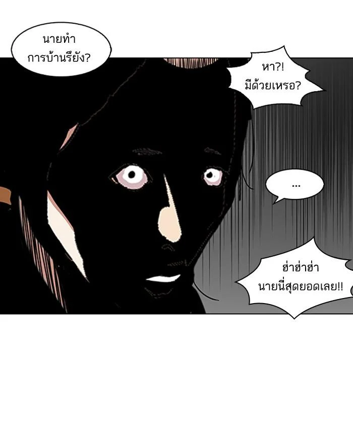 Lookism ตอนที่ 114 page 29