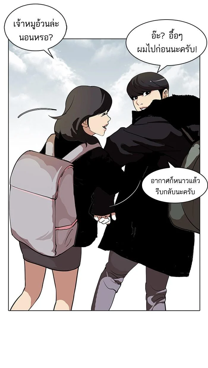 Lookism ตอนที่ 114 page 30