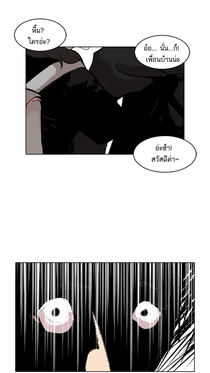 Lookism ตอนที่ 114 page 31