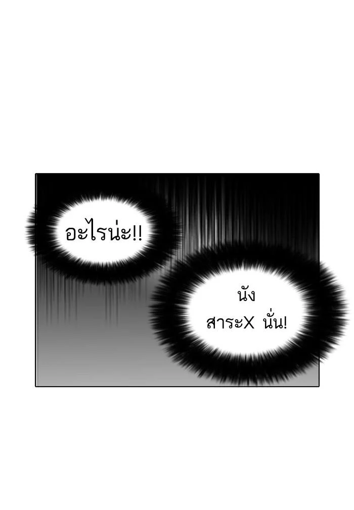 Lookism ตอนที่ 114 page 32