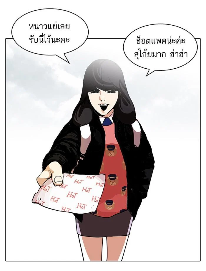 Lookism ตอนที่ 114 page 33
