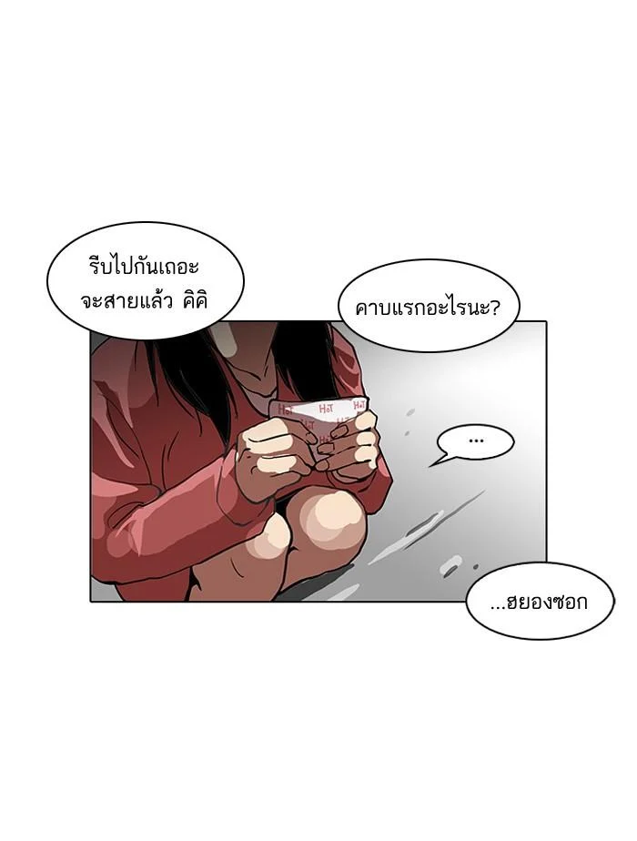 Lookism ตอนที่ 114 page 34