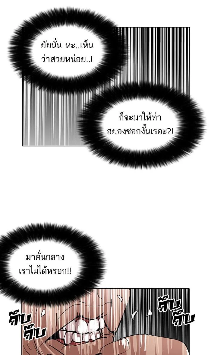 Lookism ตอนที่ 114 page 35