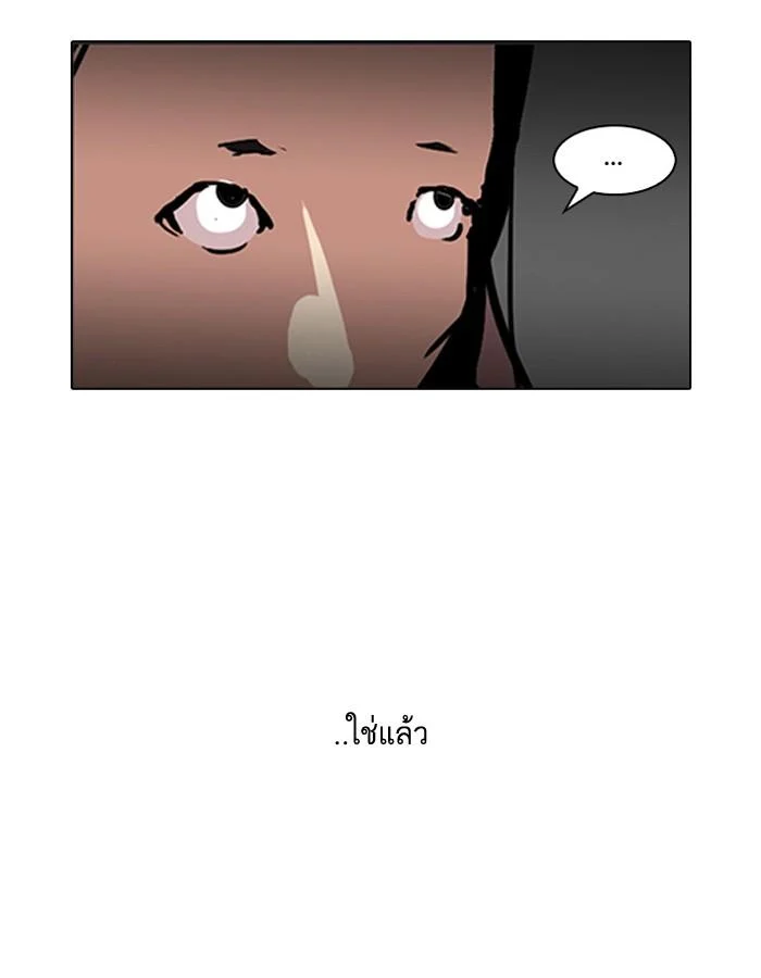Lookism ตอนที่ 114 page 38