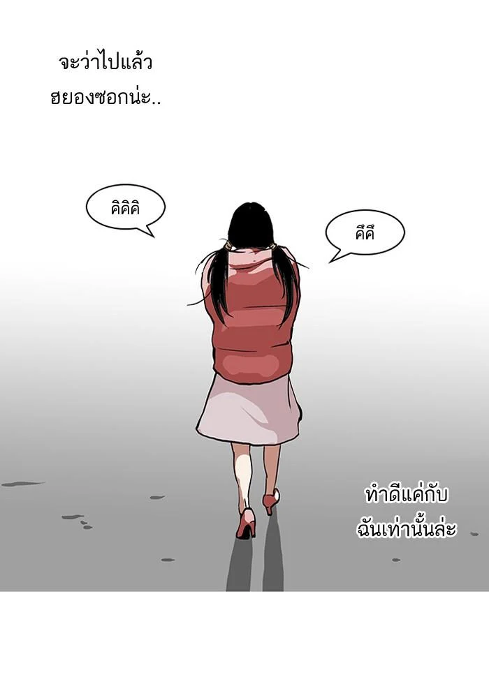 Lookism ตอนที่ 114 page 39