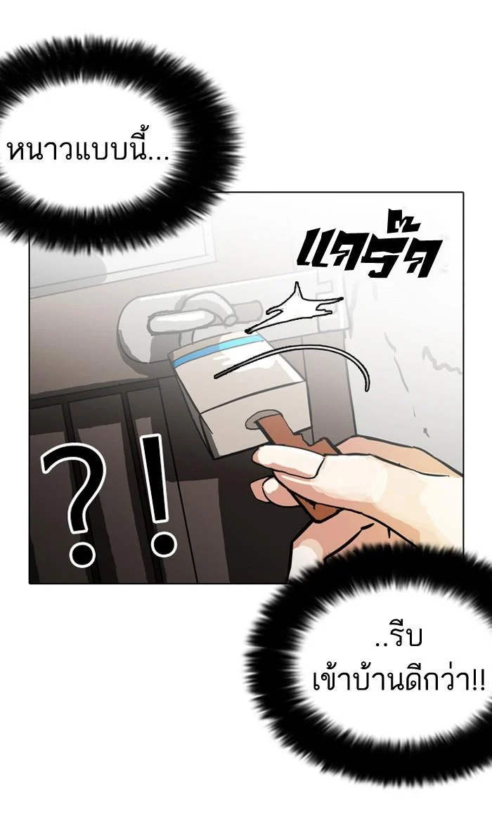 Lookism ตอนที่ 114 page 41