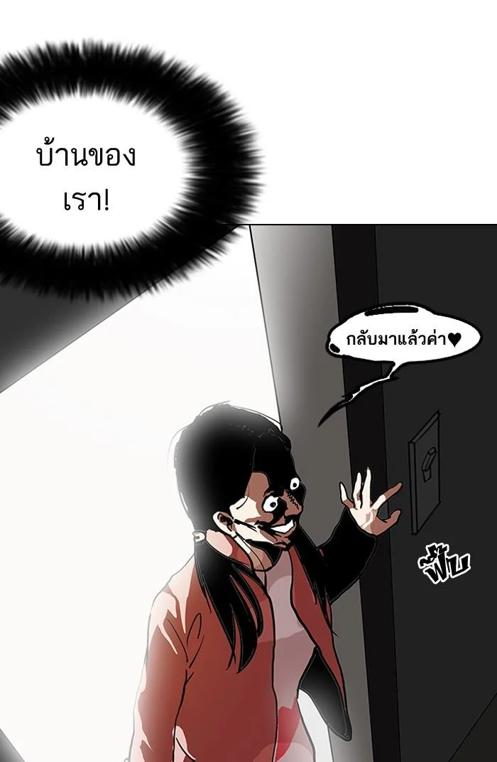 Lookism ตอนที่ 114 page 42