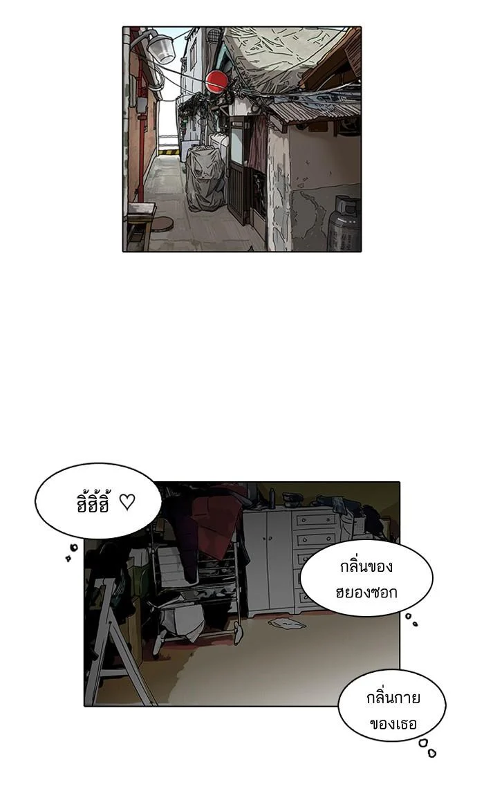 Lookism ตอนที่ 114 page 44