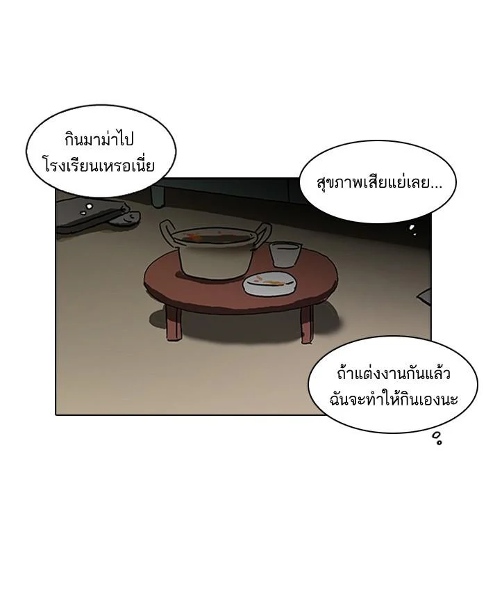 Lookism ตอนที่ 114 page 45