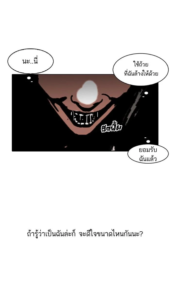 Lookism ตอนที่ 114 page 46