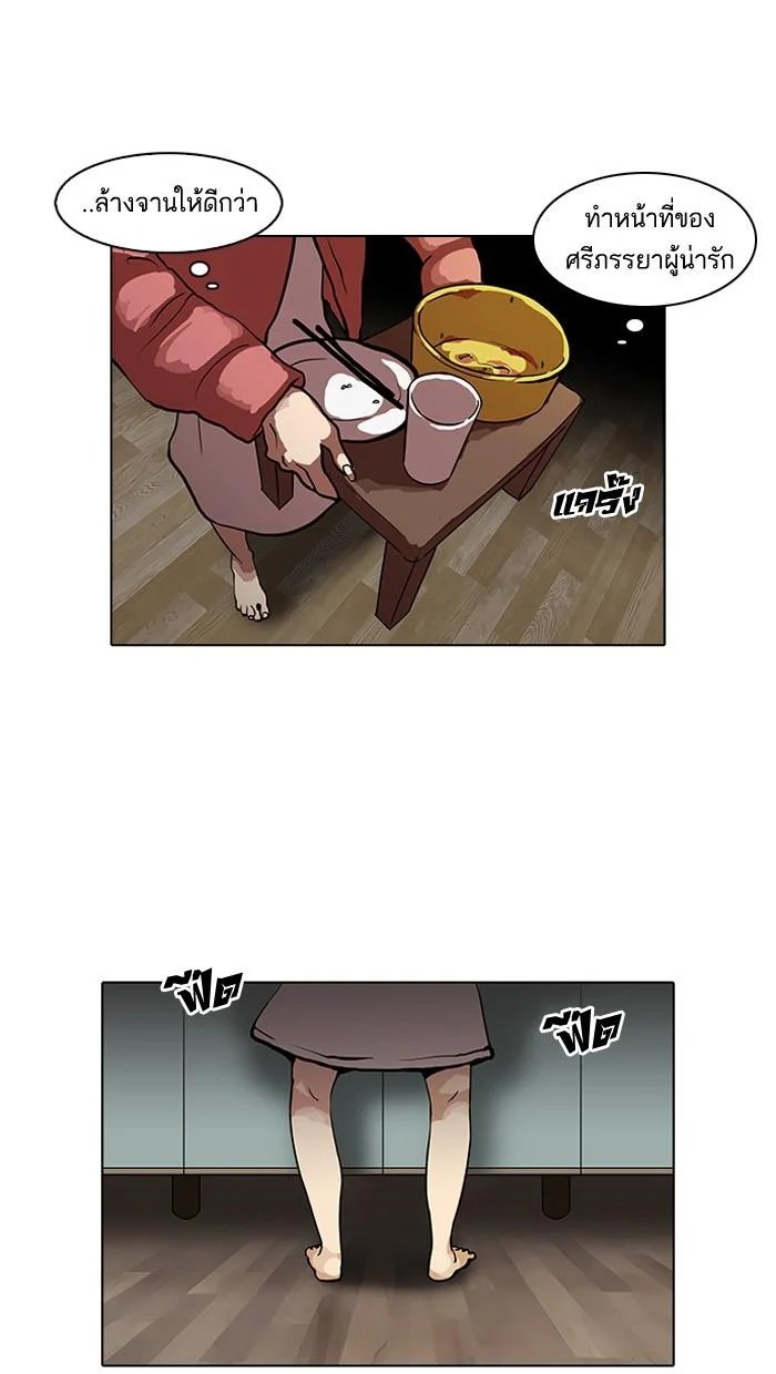 Lookism ตอนที่ 114 page 47
