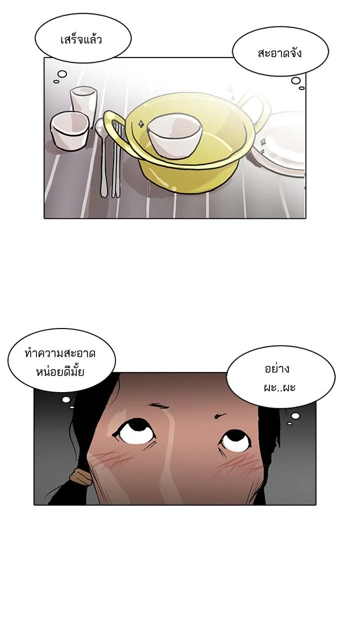 Lookism ตอนที่ 114 page 51