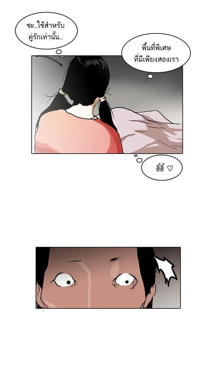 Lookism ตอนที่ 114 page 53