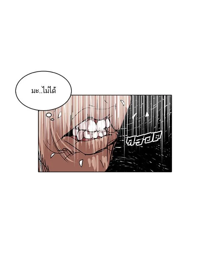 Lookism ตอนที่ 114 page 57