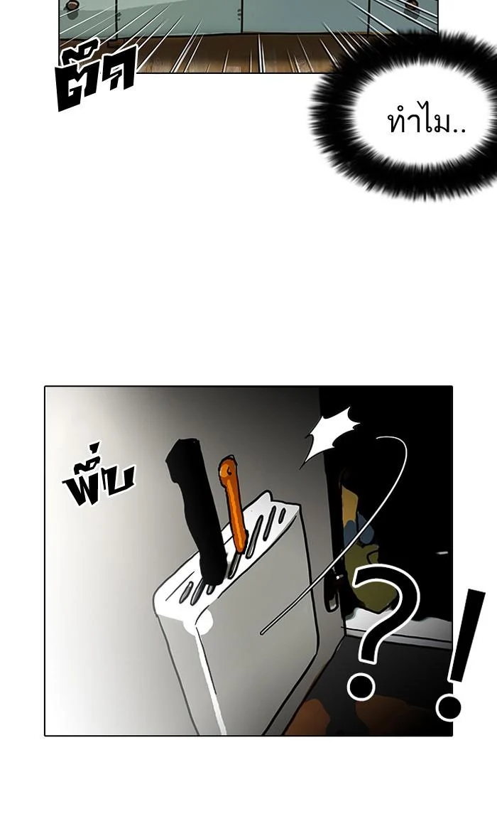 Lookism ตอนที่ 114 page 60