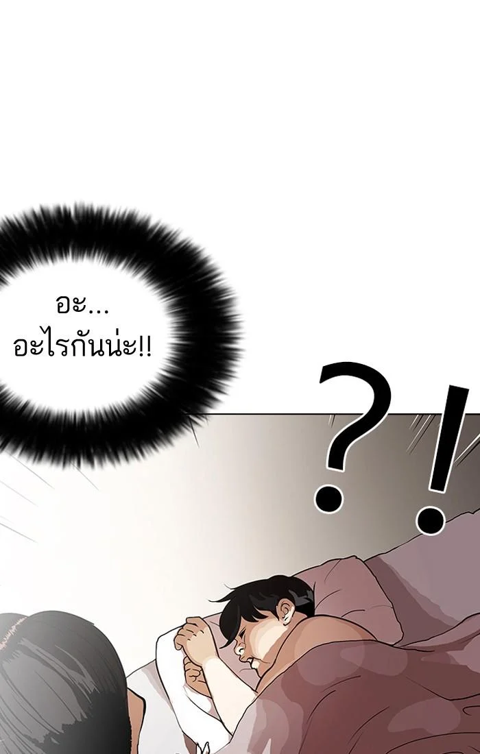 Lookism ตอนที่ 115 page 0