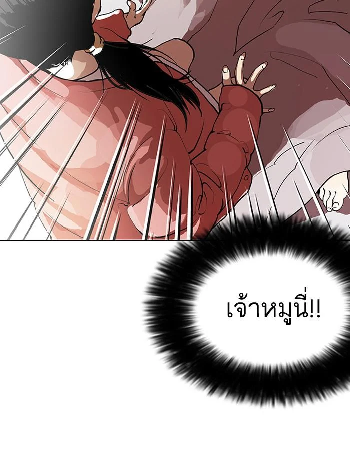 Lookism ตอนที่ 115 page 1