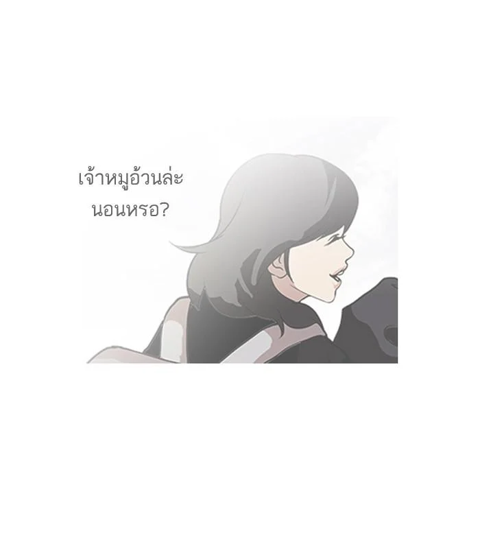 Lookism ตอนที่ 115 page 2