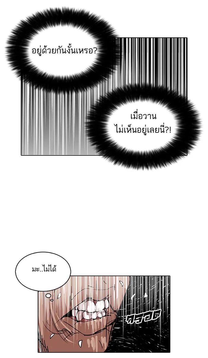 Lookism ตอนที่ 115 page 3