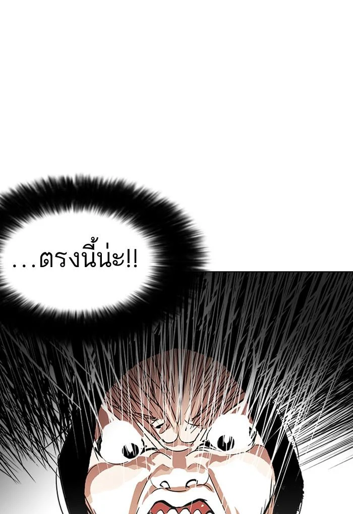 Lookism ตอนที่ 115 page 4