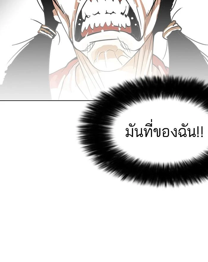 Lookism ตอนที่ 115 page 5