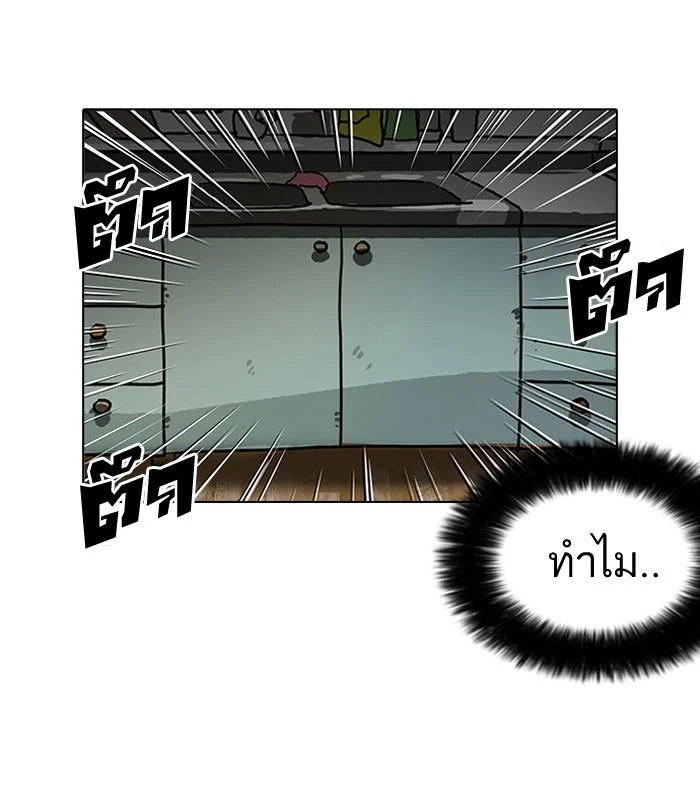 Lookism ตอนที่ 115 page 6