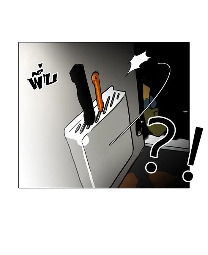 Lookism ตอนที่ 115 page 7