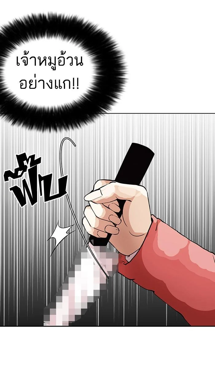 Lookism ตอนที่ 115 page 8