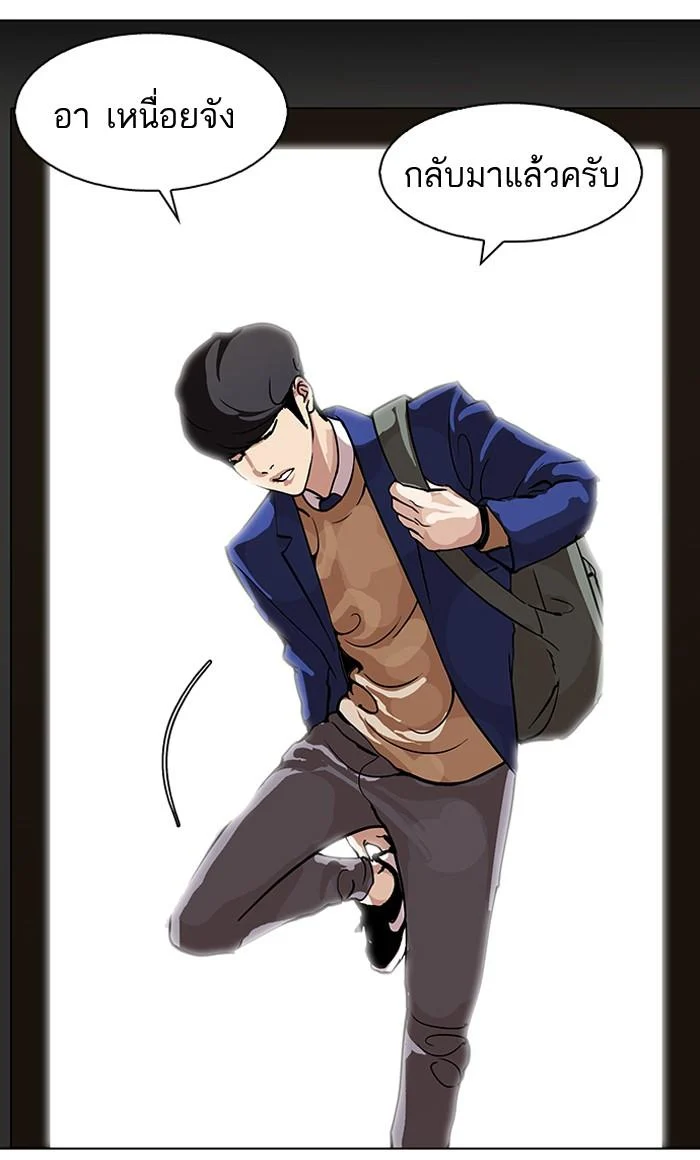 Lookism ตอนที่ 115 page 15
