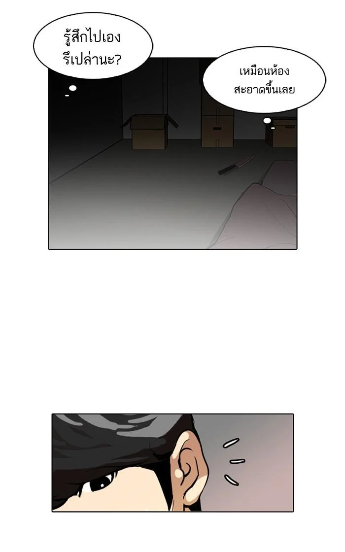 Lookism ตอนที่ 115 page 17