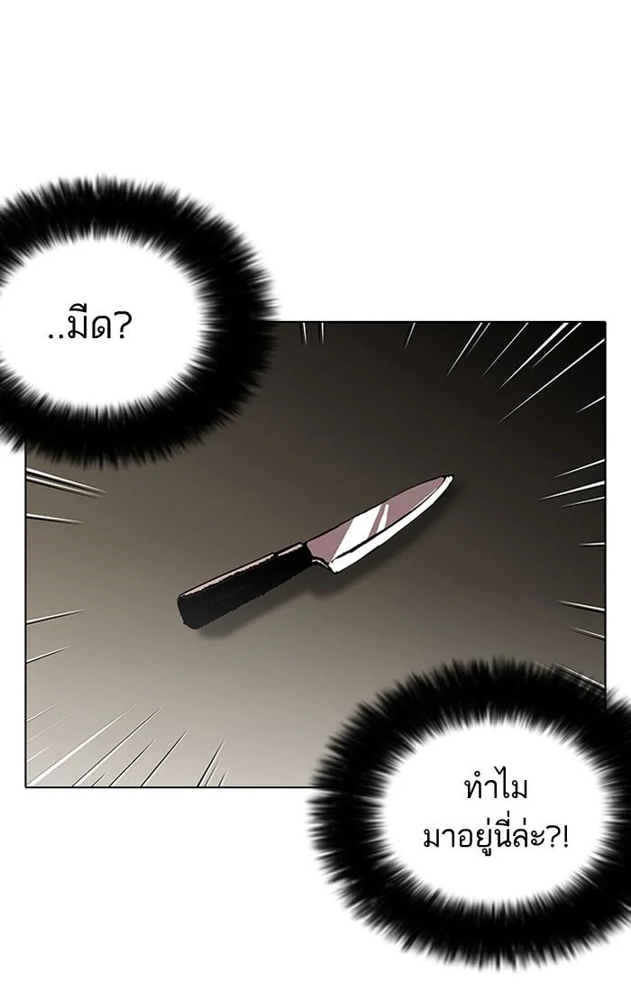 Lookism ตอนที่ 115 page 18