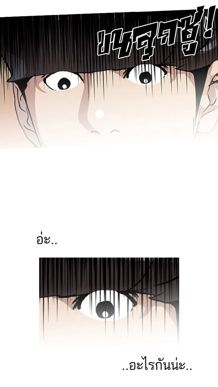 Lookism ตอนที่ 115 page 20