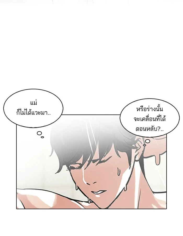 Lookism ตอนที่ 115 page 24
