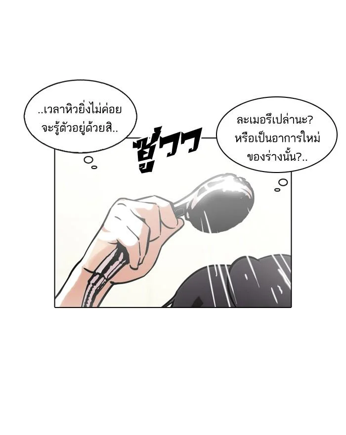 Lookism ตอนที่ 115 page 25