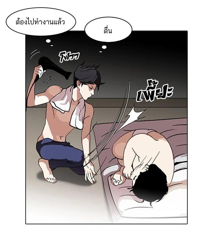 Lookism ตอนที่ 115 page 29